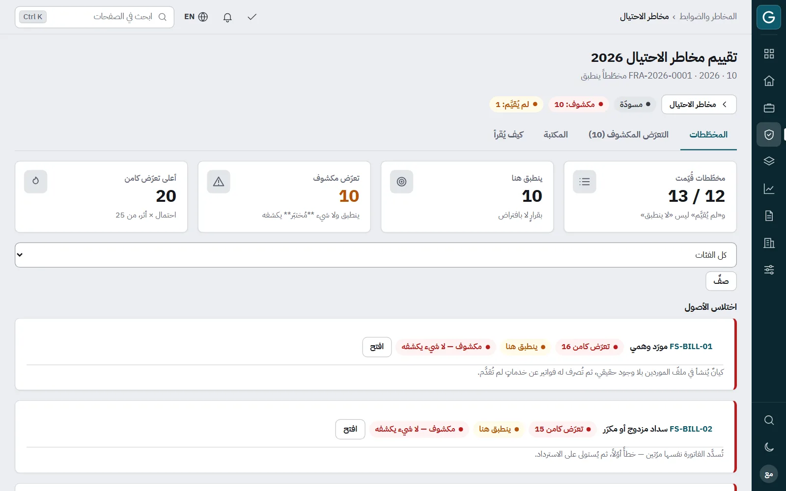 Govercom: الاحتيال